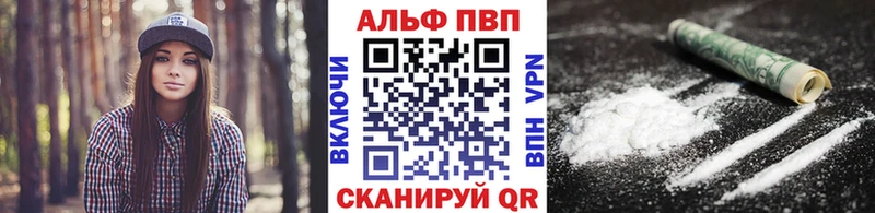 Alpha-PVP Соль  Кстово 