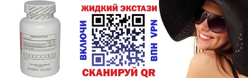 Бутират 99% Кстово