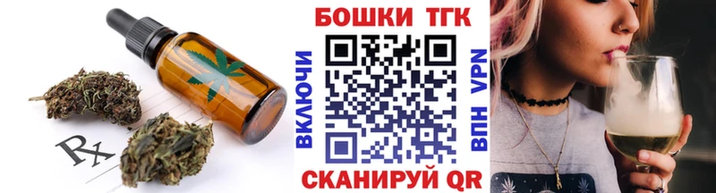 Печенье с ТГК конопля  ОМГ ОМГ маркетплейс  Кстово 