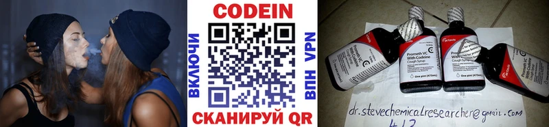 купить наркоту Кстово Кодеин напиток Lean (лин)