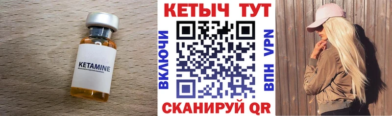 КЕТАМИН VHQ  где купить наркоту  Кстово 