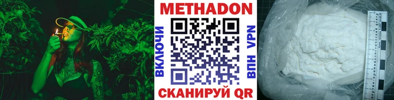 наркотики  Кстово  Метадон methadone 