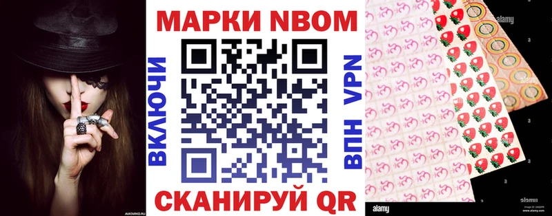 наркота  гидра вход  Марки 25I-NBOMe 1500мкг  Кстово 